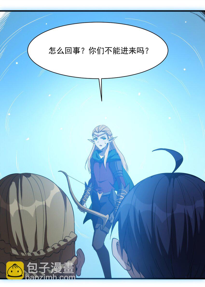 《圣堂之城》018 魂系装备 第32页