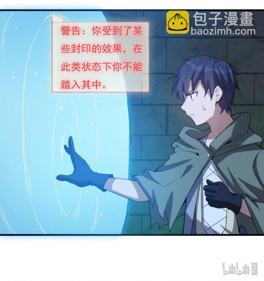 《圣堂之城》018 魂系装备 第33页