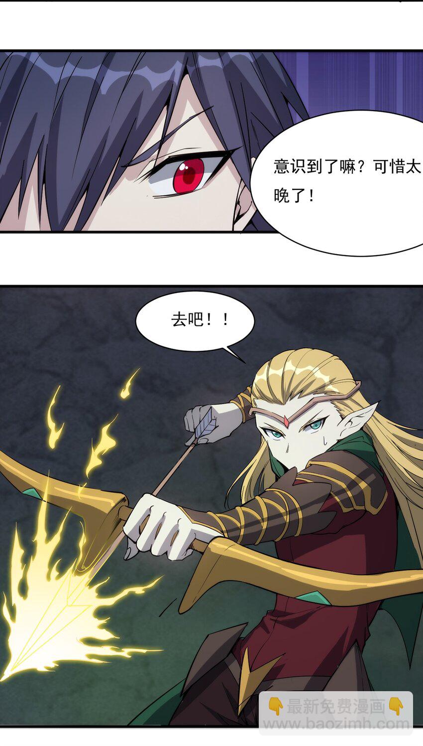《圣堂之城》018 魂系装备 第5页