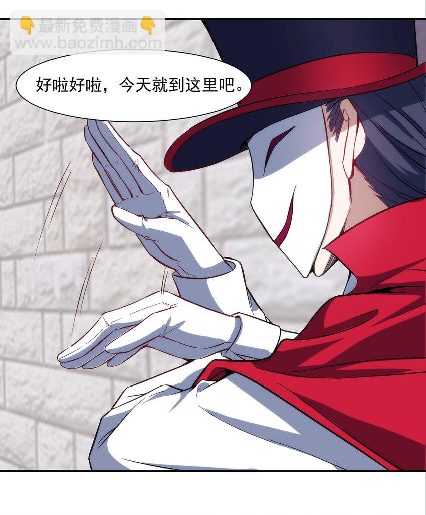《圣堂之城》021 练级的方法 第10页