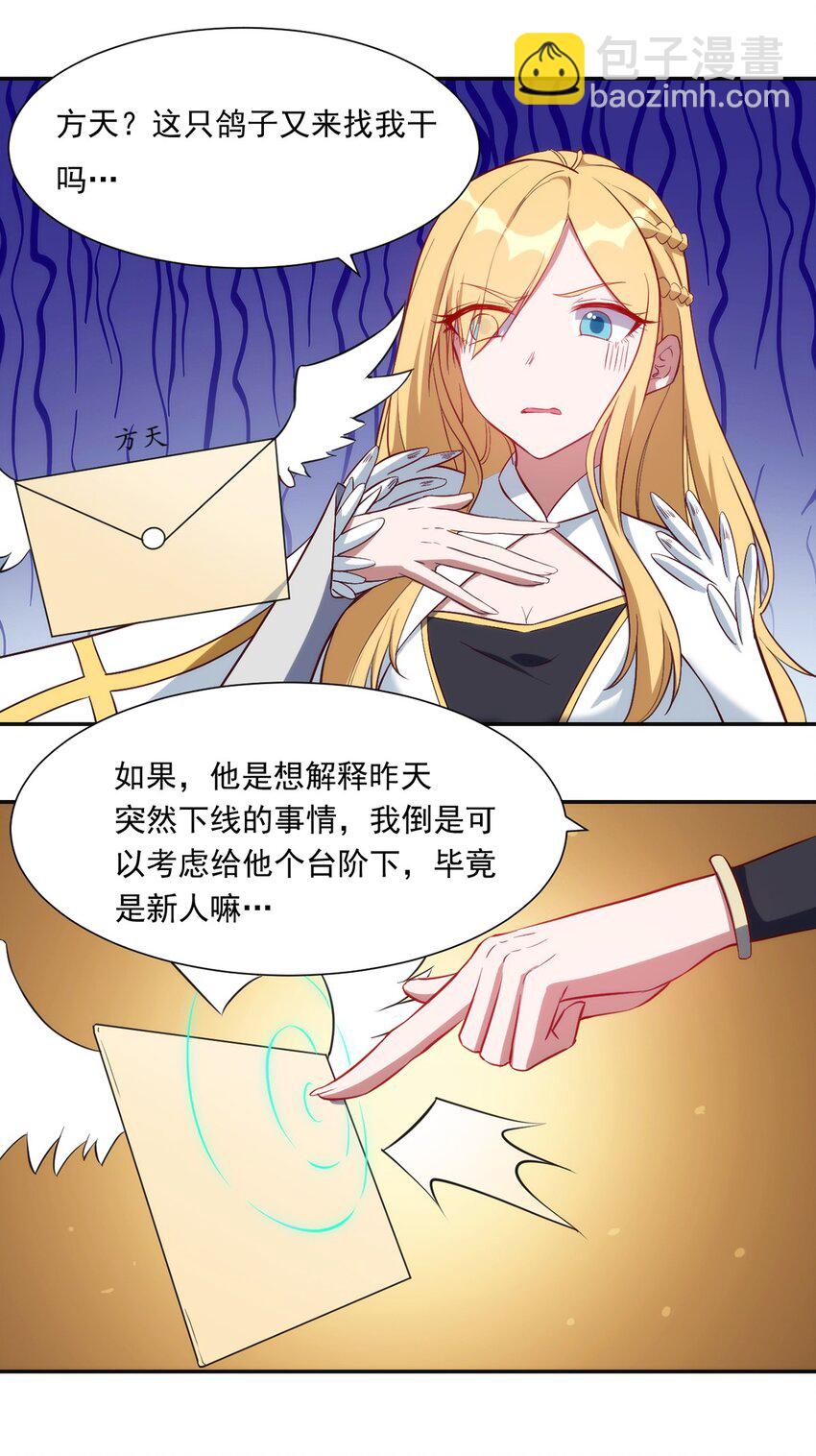 《圣堂之城》021 练级的方法 第20页