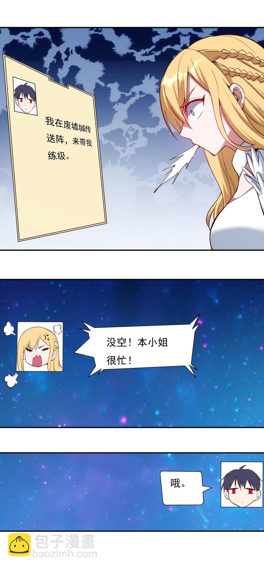 《圣堂之城》021 练级的方法 第21页
