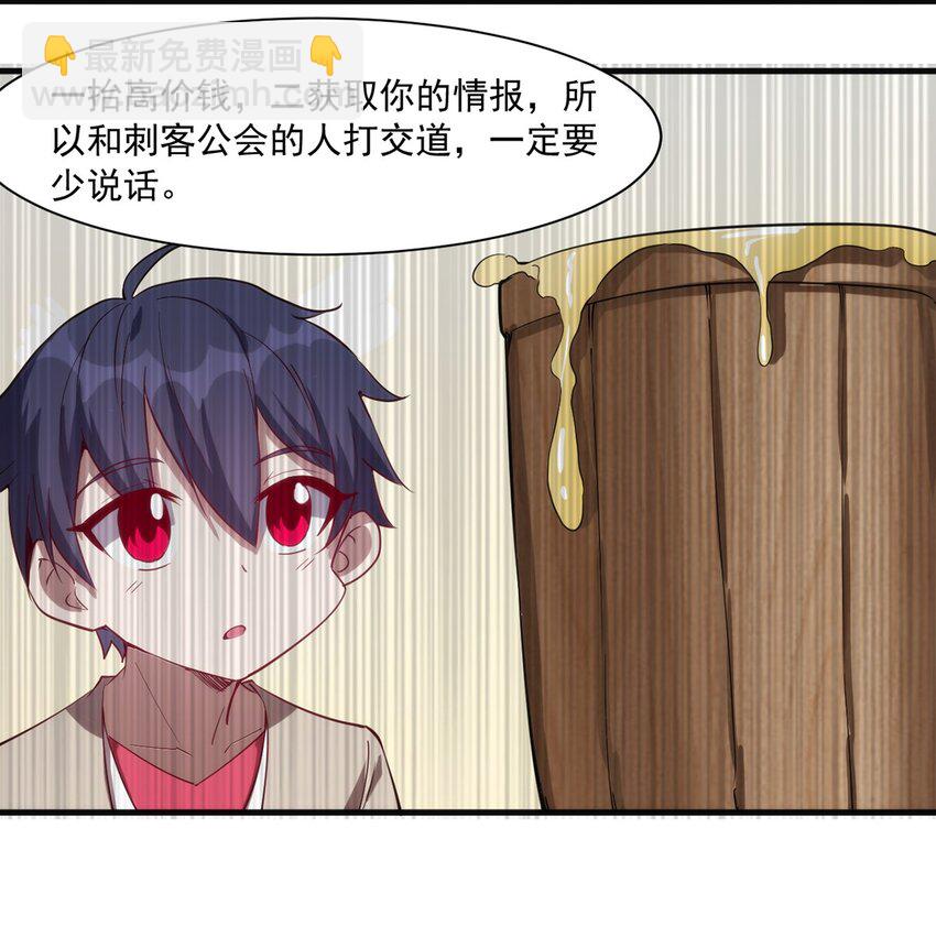 《圣堂之城》021 练级的方法 第26页