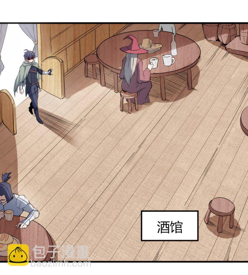 《圣堂之城》021 练级的方法 第27页