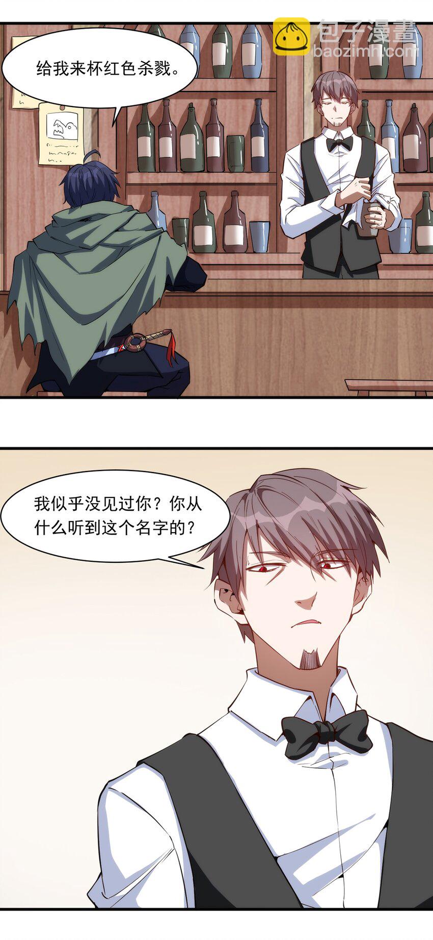 《圣堂之城》021 练级的方法 第28页