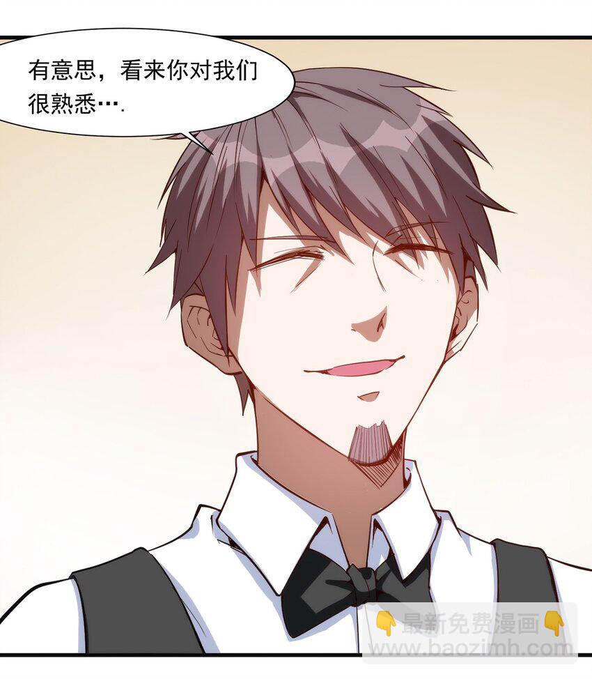 《圣堂之城》021 练级的方法 第30页