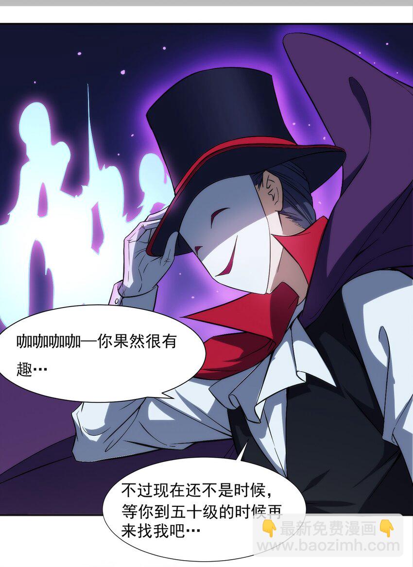 《圣堂之城》021 练级的方法 第7页