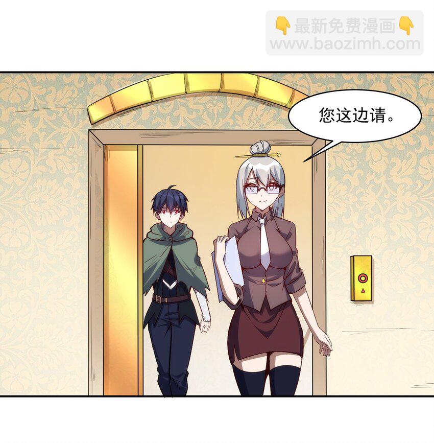 《圣堂之城》022 新技能 第11页