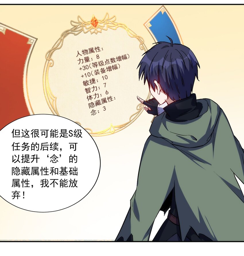 《圣堂之城》022 新技能 第18页