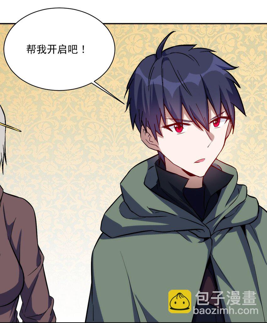 《圣堂之城》022 新技能 第19页
