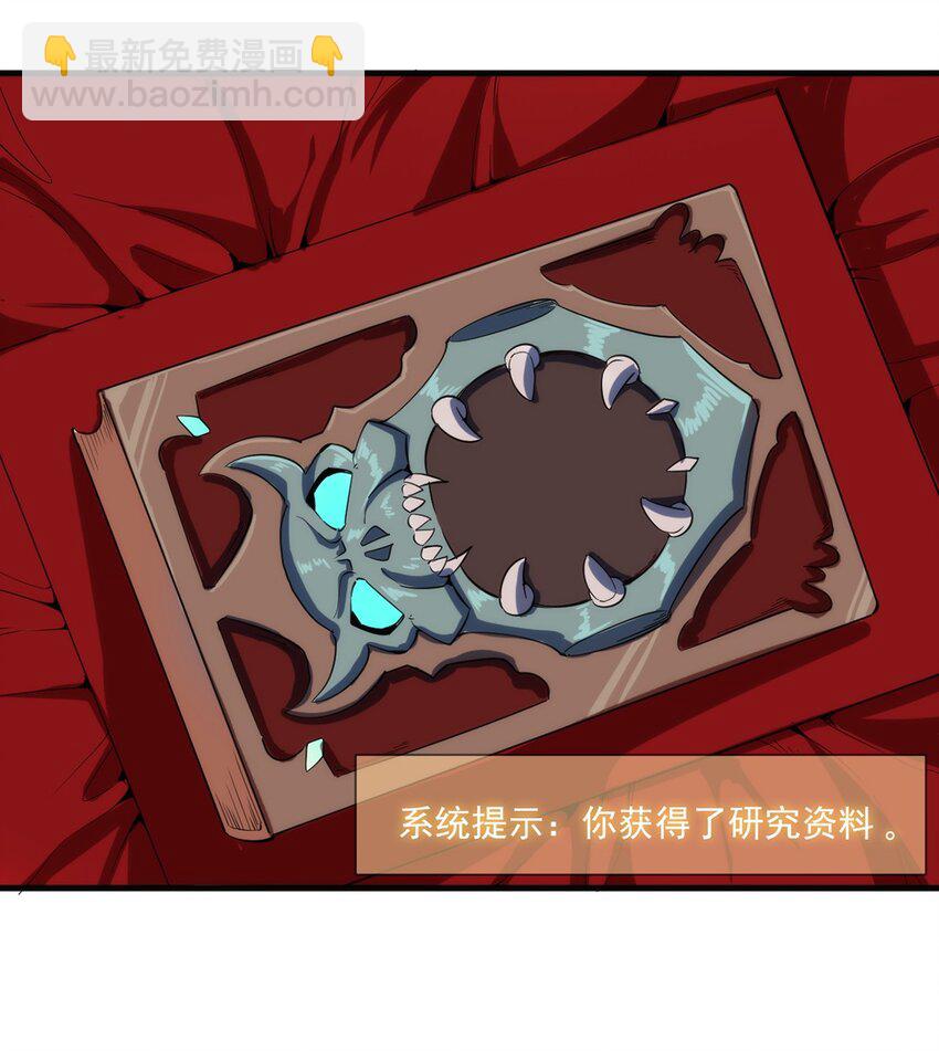 《圣堂之城》022 新技能 第30页