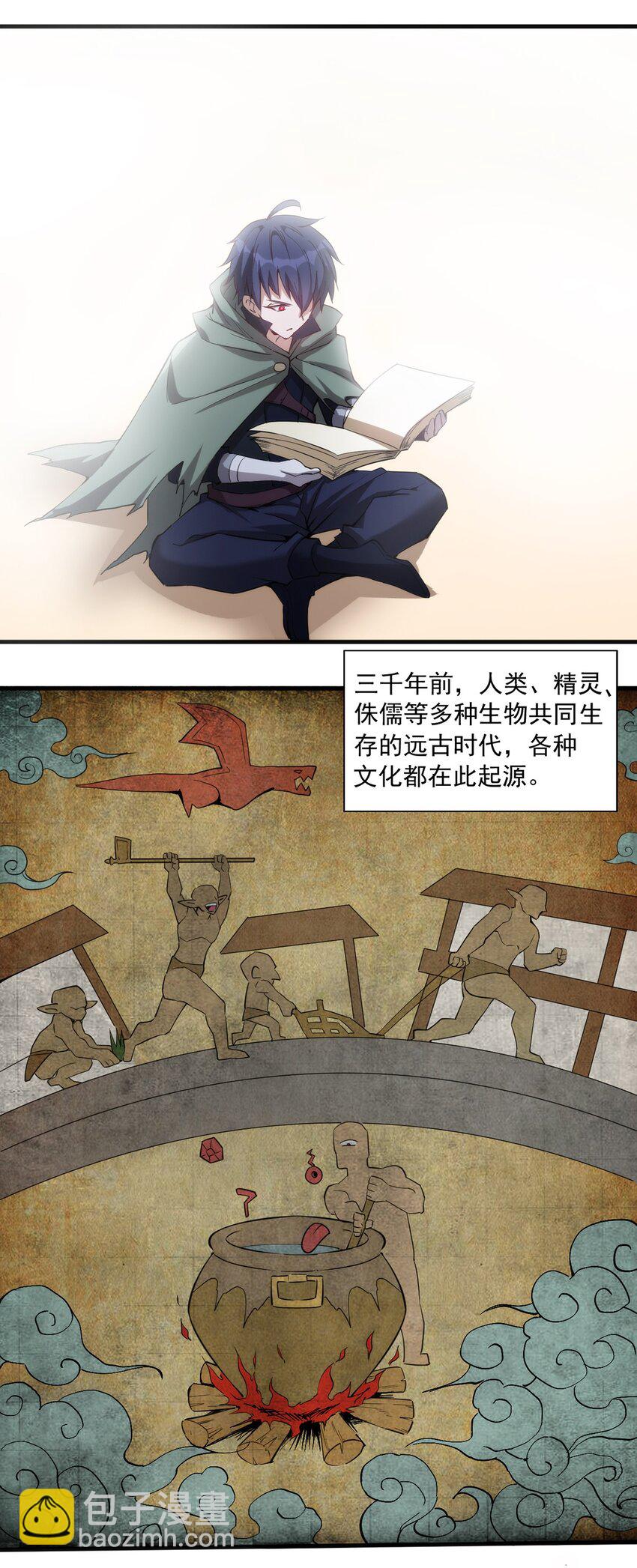 《圣堂之城》022 新技能 第31页