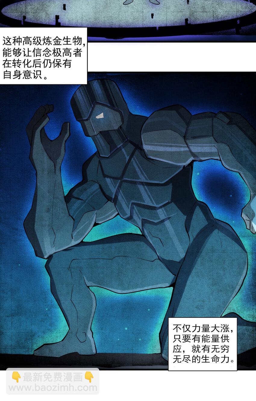 《圣堂之城》022 新技能 第33页