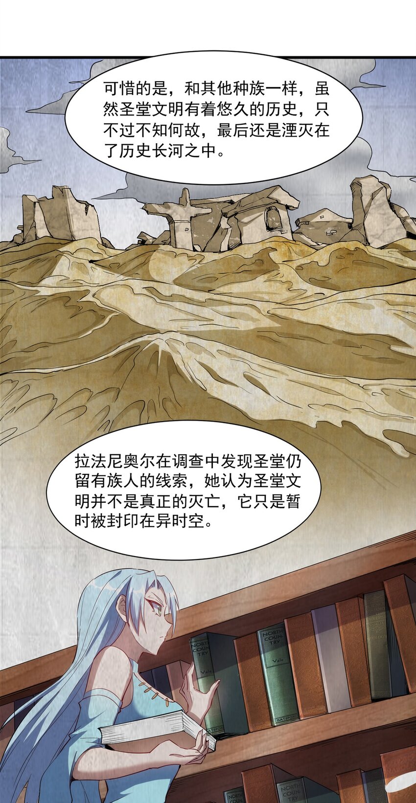 《圣堂之城》022 新技能 第34页