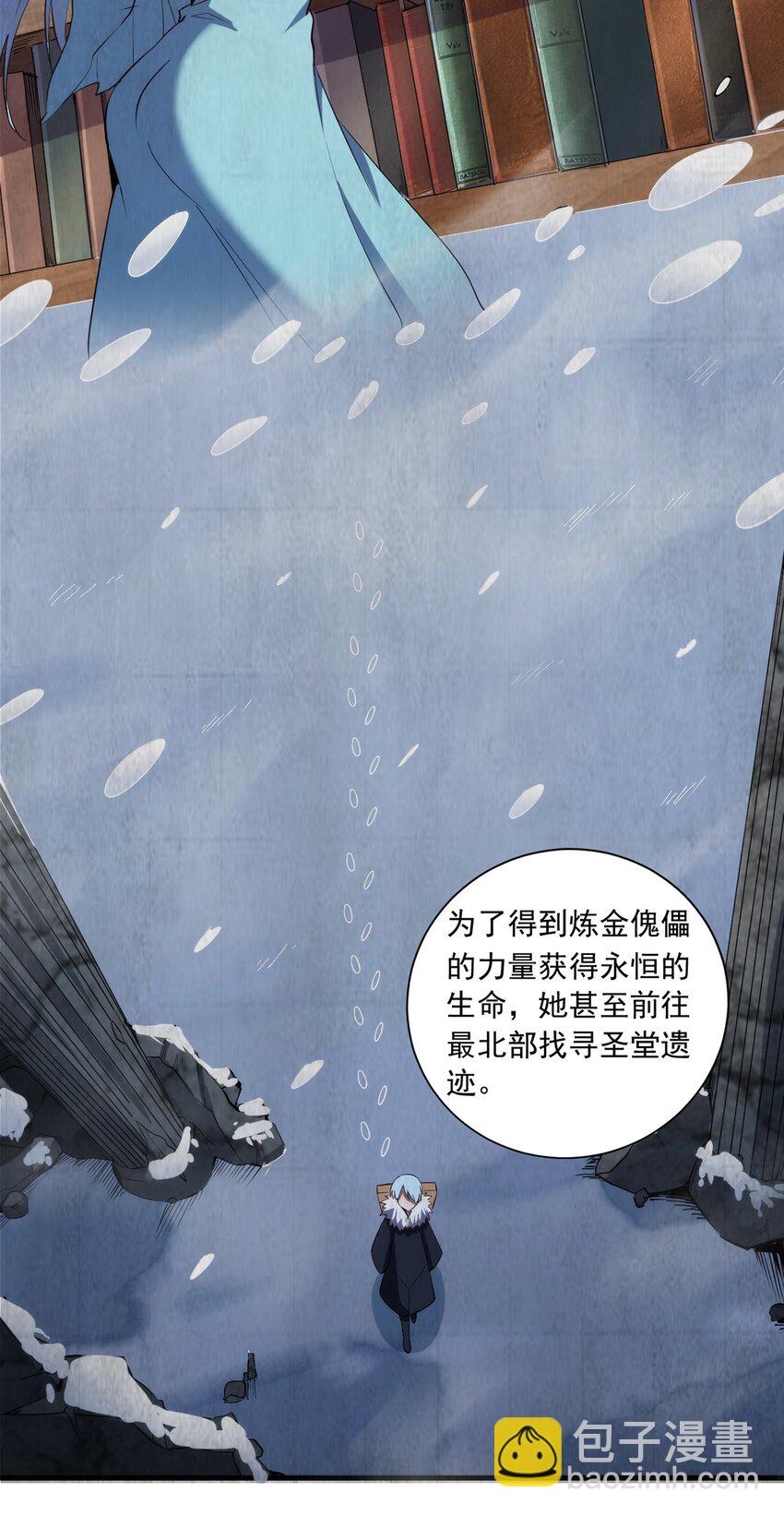 《圣堂之城》022 新技能 第35页