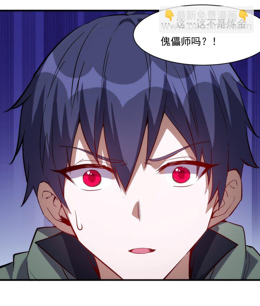 《圣堂之城》022 新技能 第43页