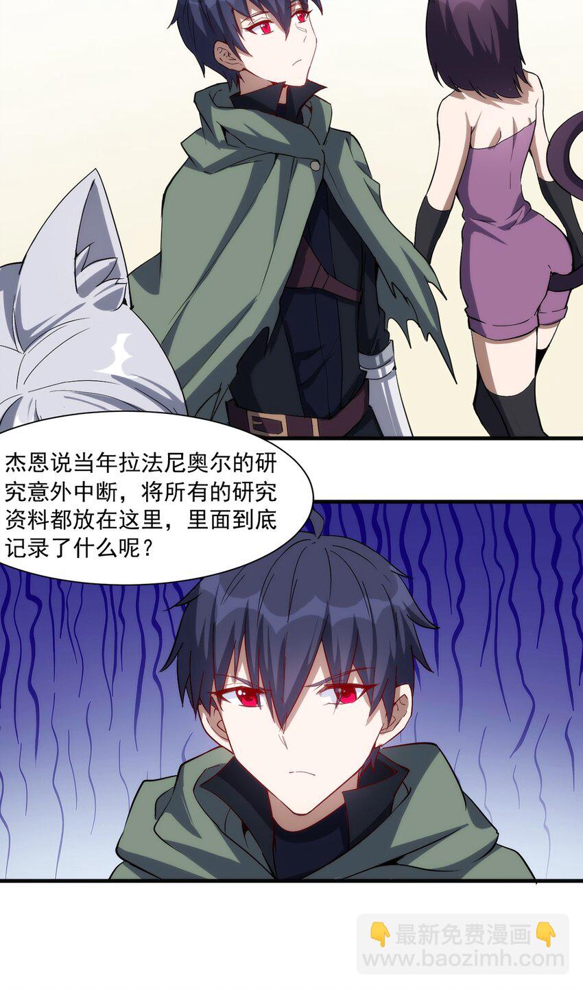 《圣堂之城》022 新技能 第5页