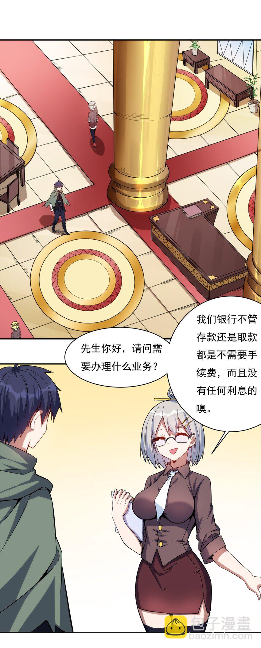 《圣堂之城》022 新技能 第6页
