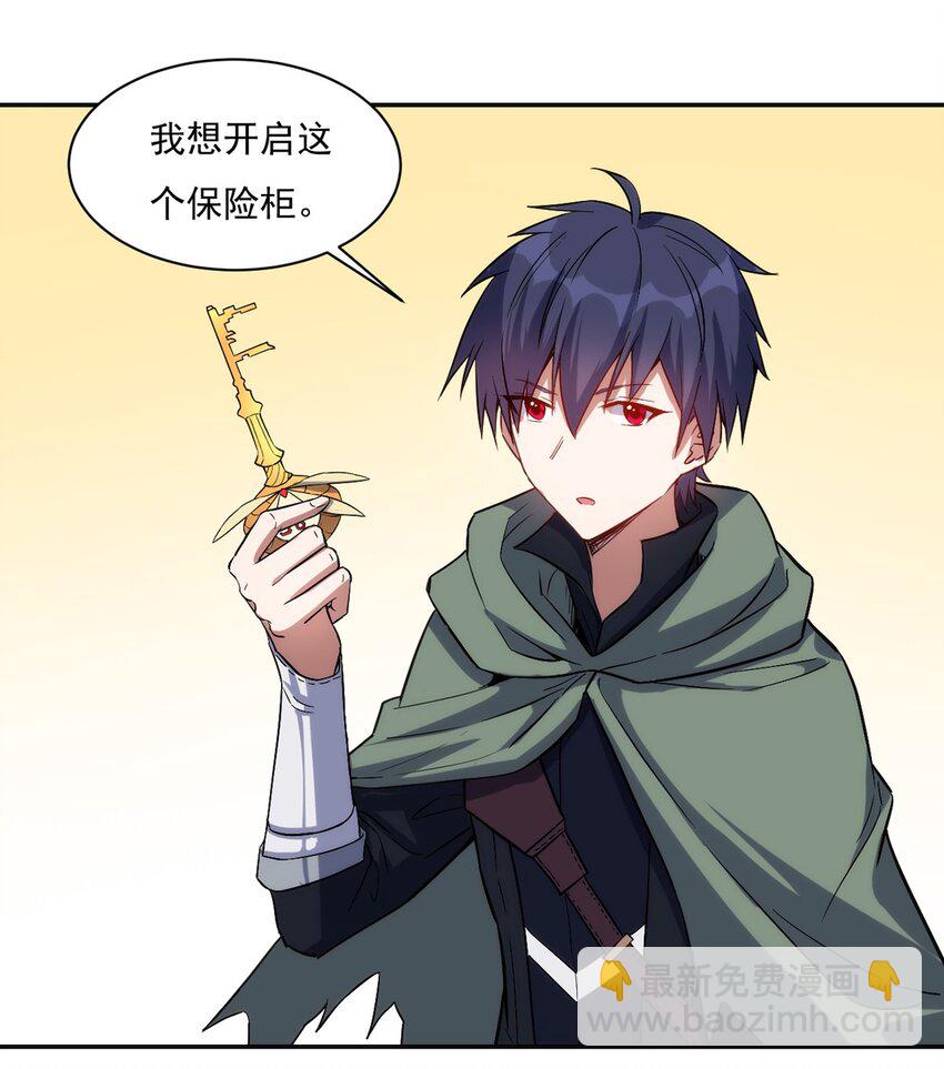 《圣堂之城》022 新技能 第7页