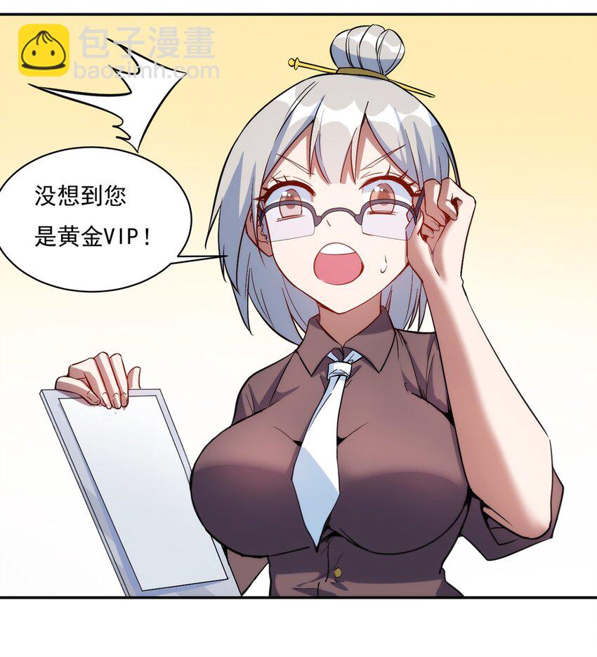 《圣堂之城》022 新技能 第8页