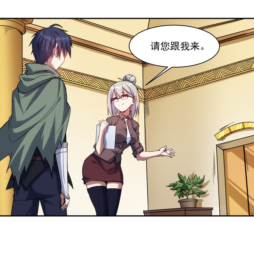 《圣堂之城》022 新技能 第9页