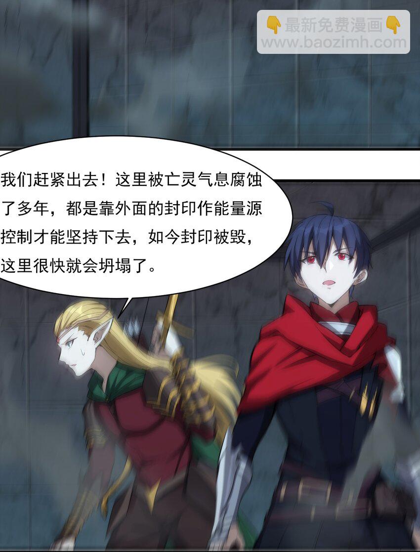 《圣堂之城》020 隐藏的秘密 第10页