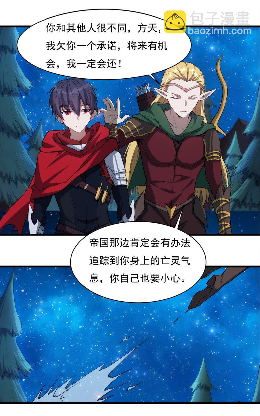 《圣堂之城》020 隐藏的秘密 第13页