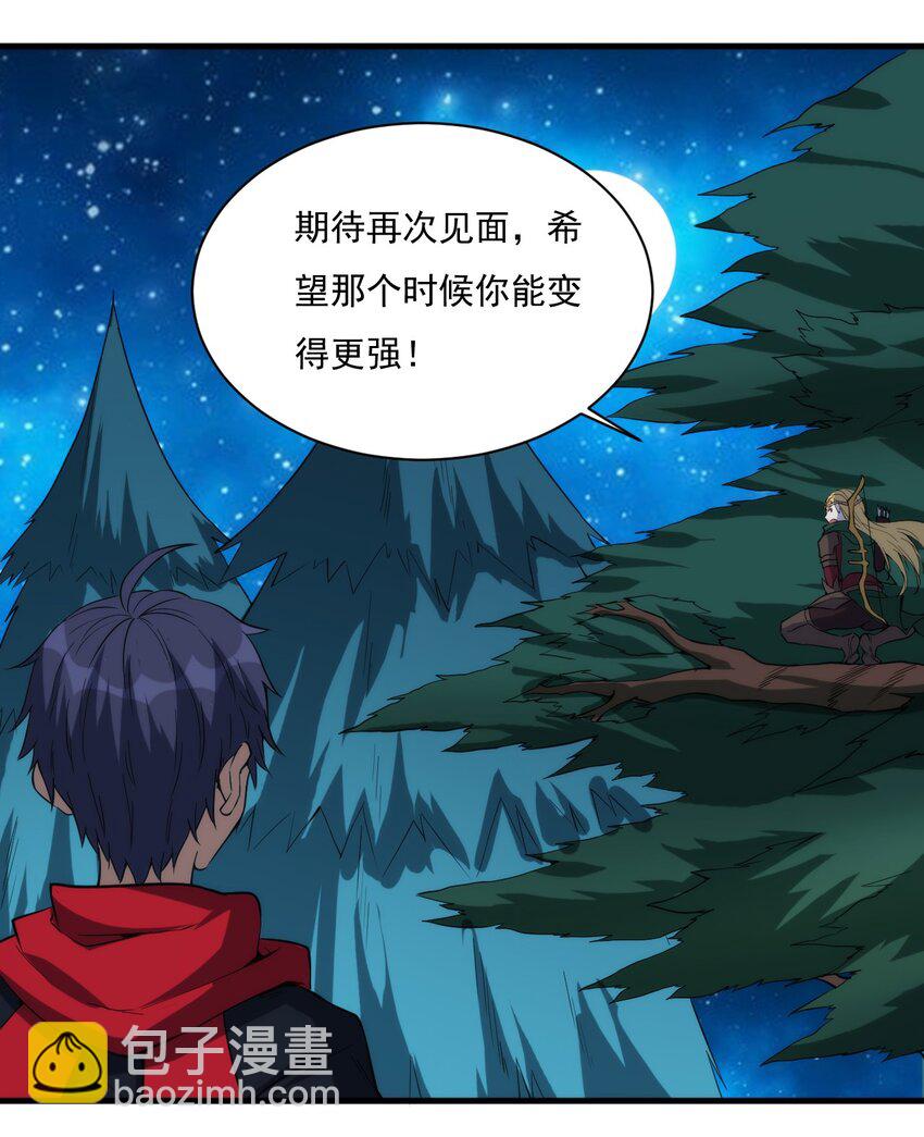 《圣堂之城》020 隐藏的秘密 第14页