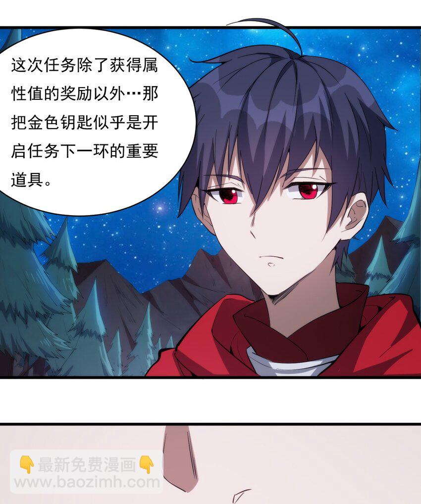 《圣堂之城》020 隐藏的秘密 第15页