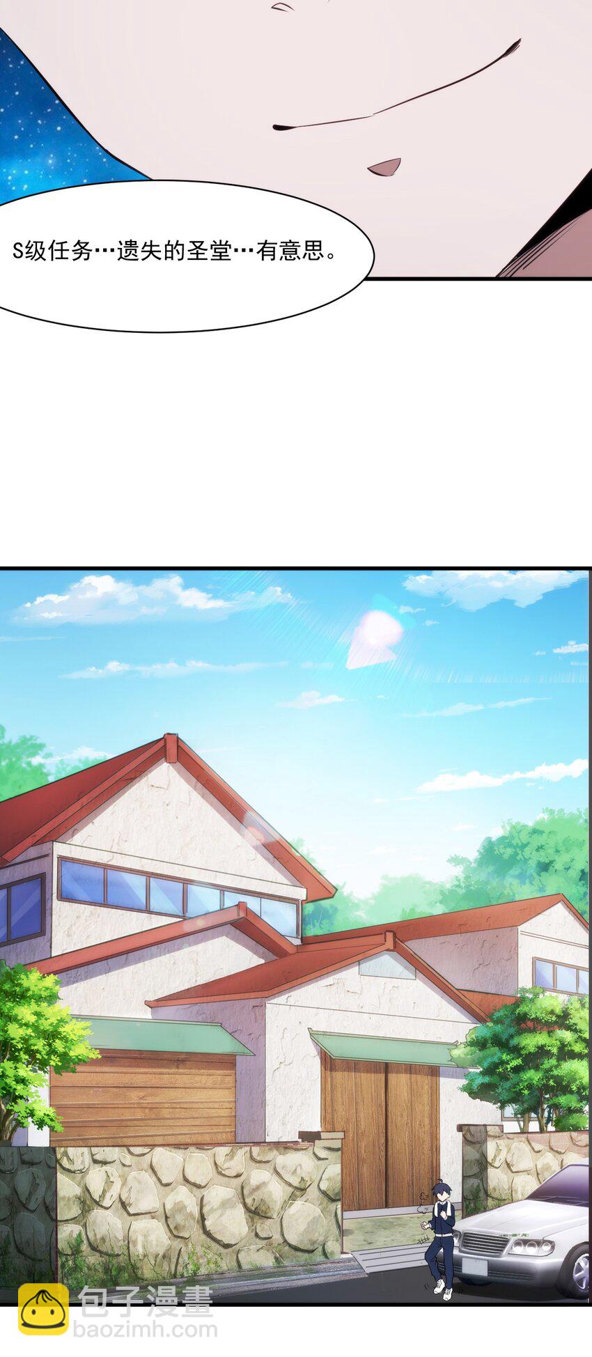 《圣堂之城》020 隐藏的秘密 第16页