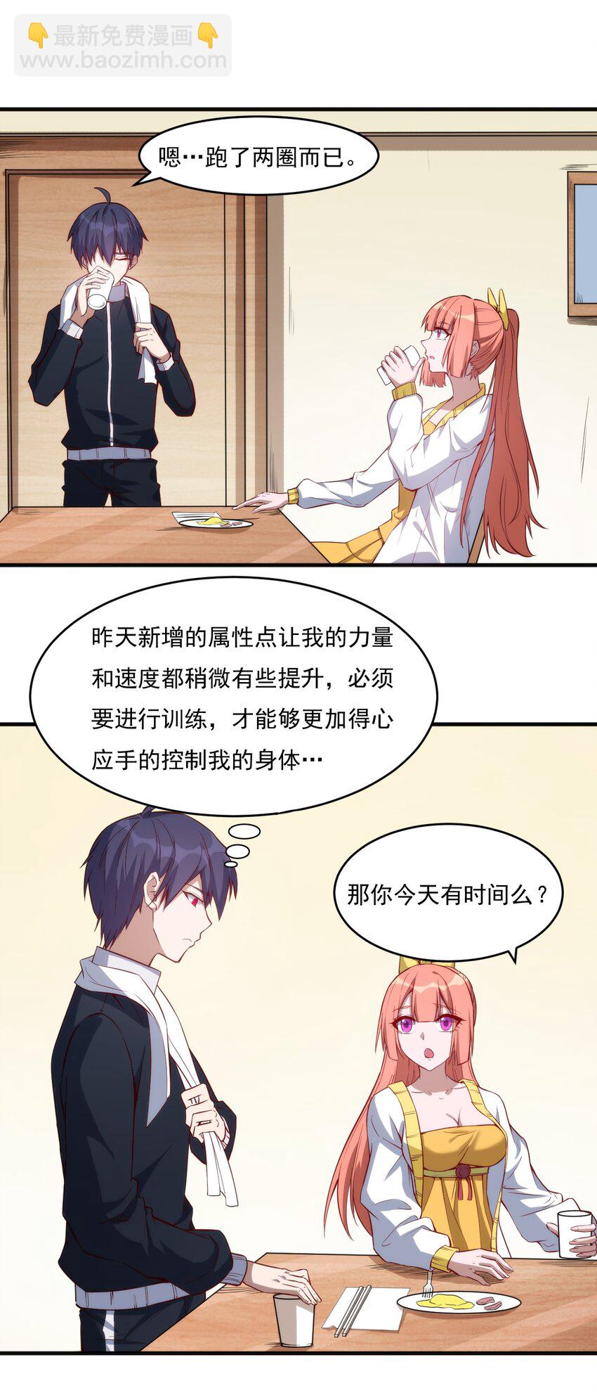 《圣堂之城》020 隐藏的秘密 第19页