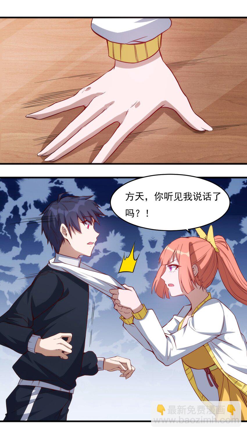 《圣堂之城》020 隐藏的秘密 第20页
