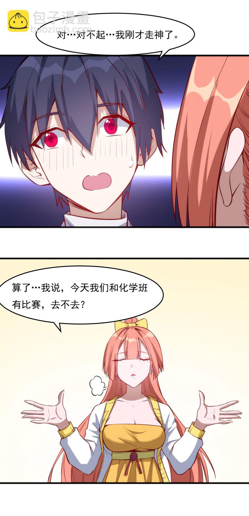 《圣堂之城》020 隐藏的秘密 第21页