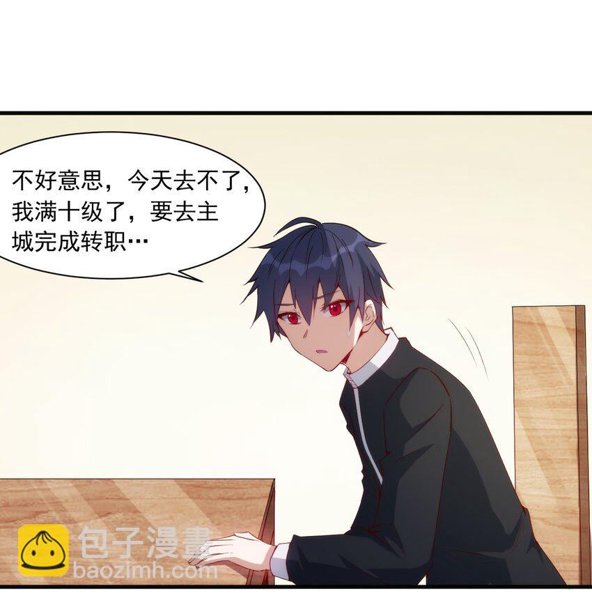《圣堂之城》020 隐藏的秘密 第22页