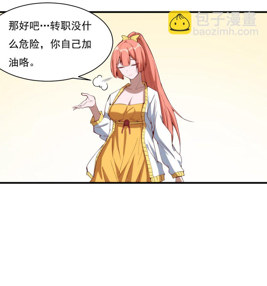 《圣堂之城》020 隐藏的秘密 第23页