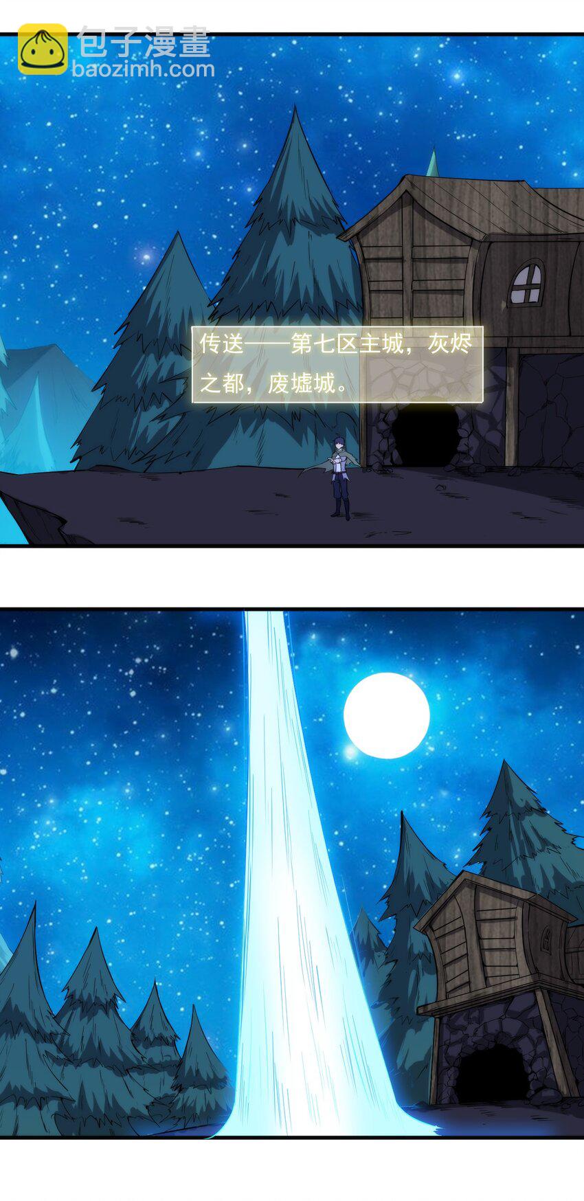 《圣堂之城》020 隐藏的秘密 第24页