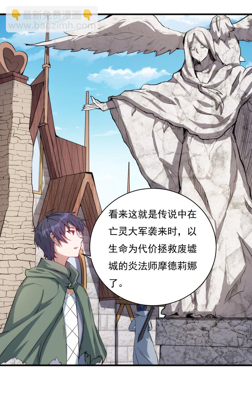 《圣堂之城》020 隐藏的秘密 第26页