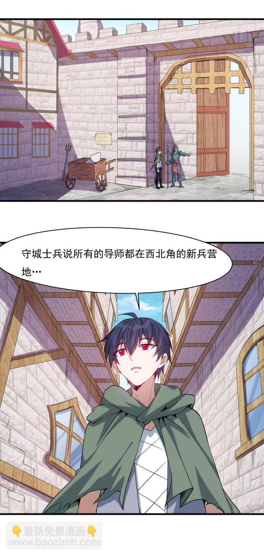 《圣堂之城》020 隐藏的秘密 第27页