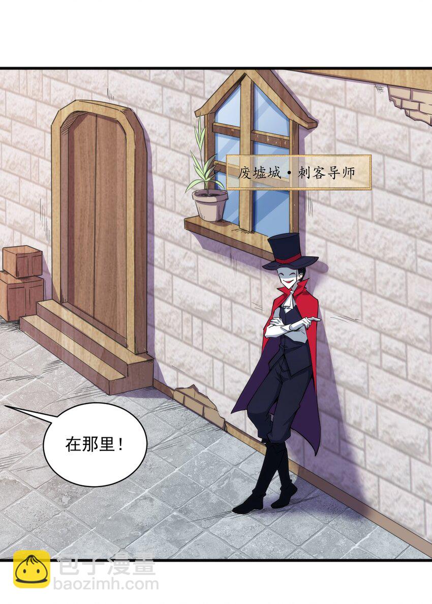 《圣堂之城》020 隐藏的秘密 第28页