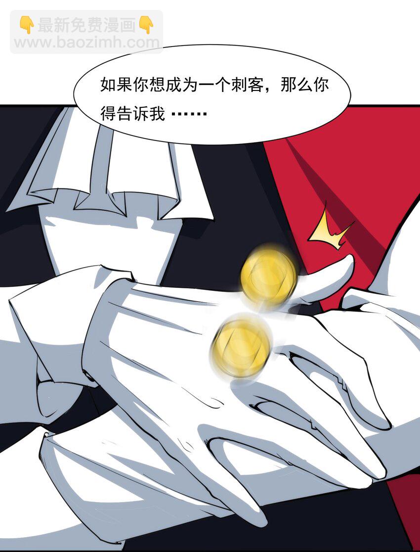《圣堂之城》020 隐藏的秘密 第29页