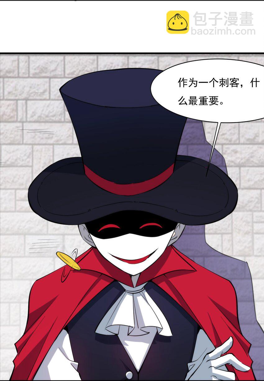 《圣堂之城》020 隐藏的秘密 第30页