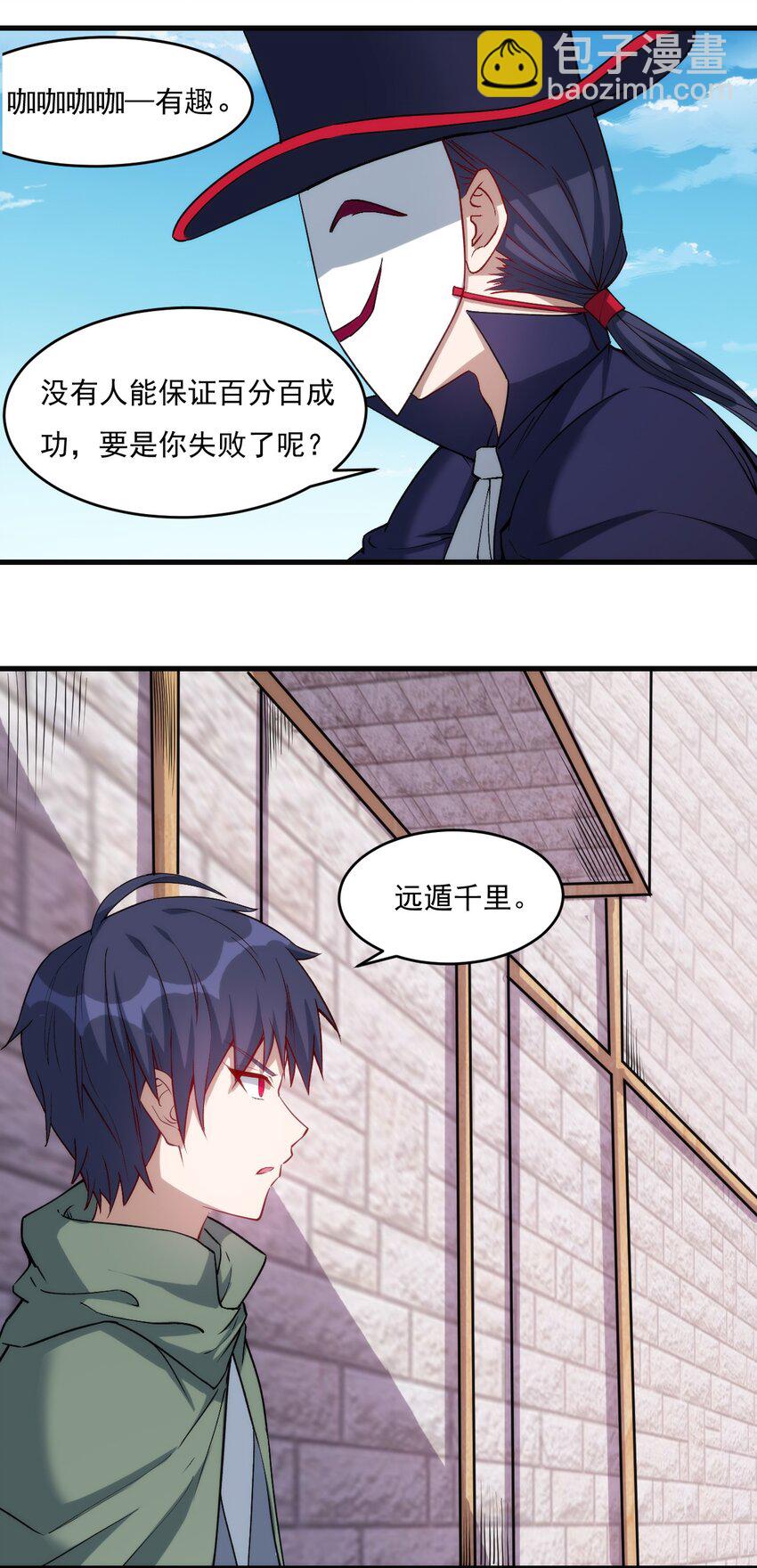 《圣堂之城》020 隐藏的秘密 第32页