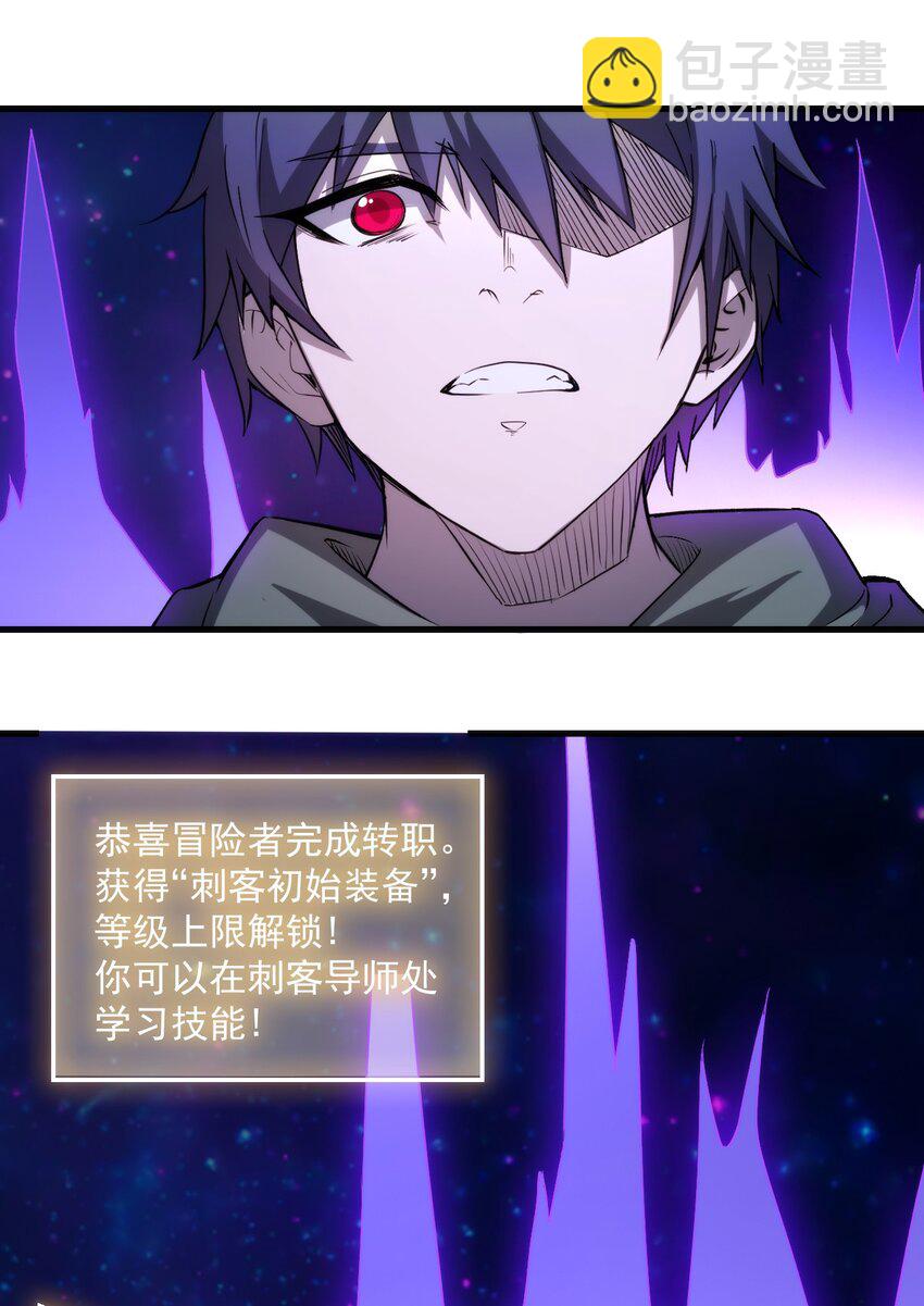 《圣堂之城》020 隐藏的秘密 第35页