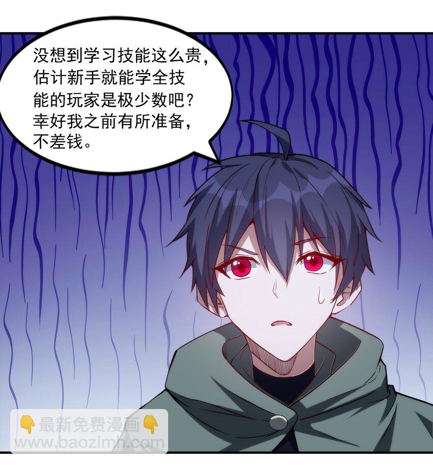 《圣堂之城》020 隐藏的秘密 第38页