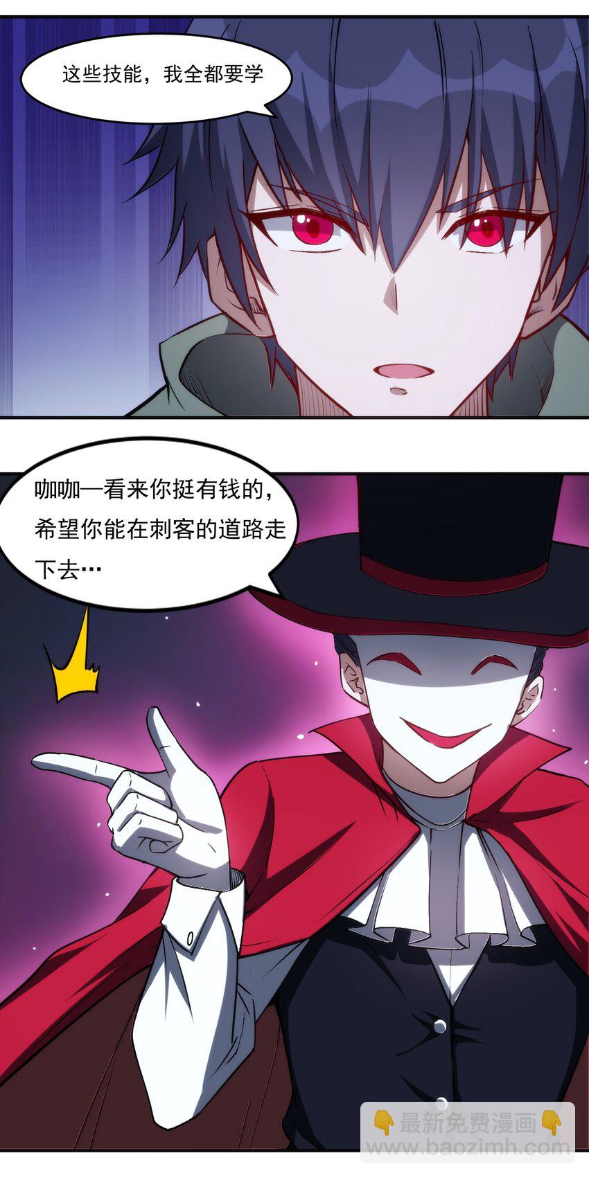 《圣堂之城》020 隐藏的秘密 第39页