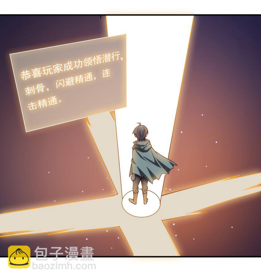 《圣堂之城》020 隐藏的秘密 第40页
