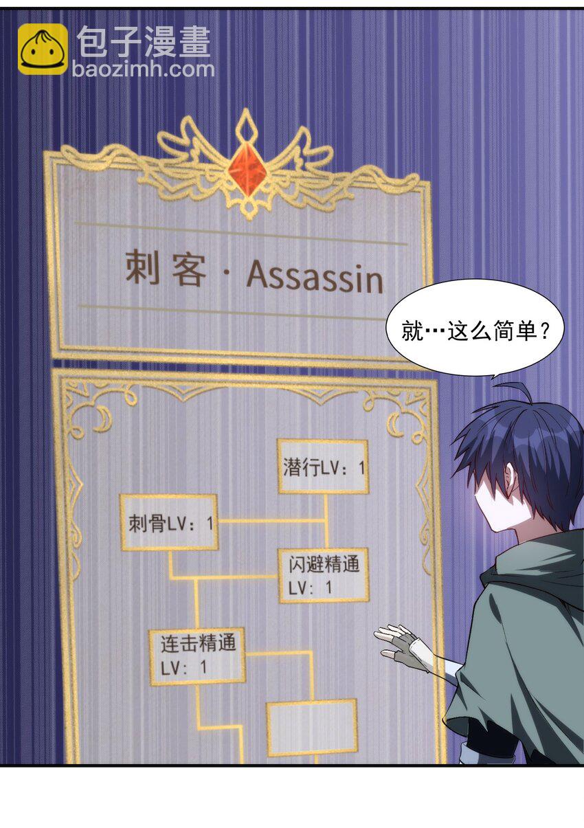 《圣堂之城》020 隐藏的秘密 第41页