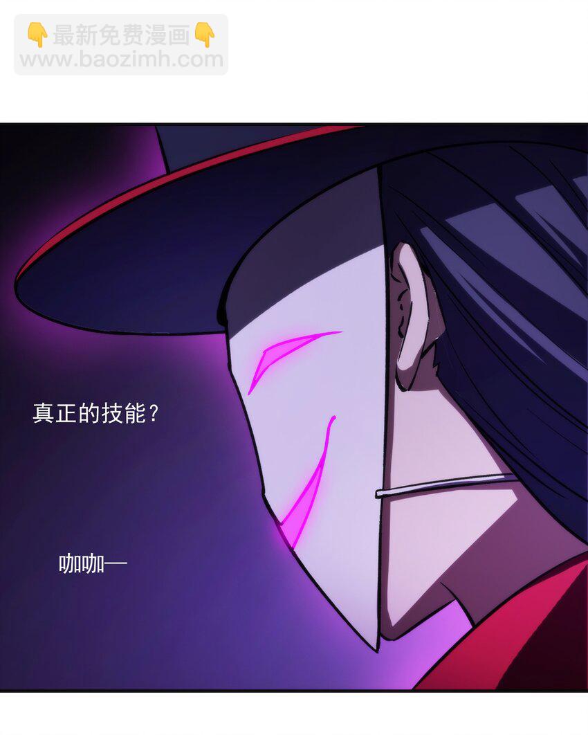 《圣堂之城》020 隐藏的秘密 第43页