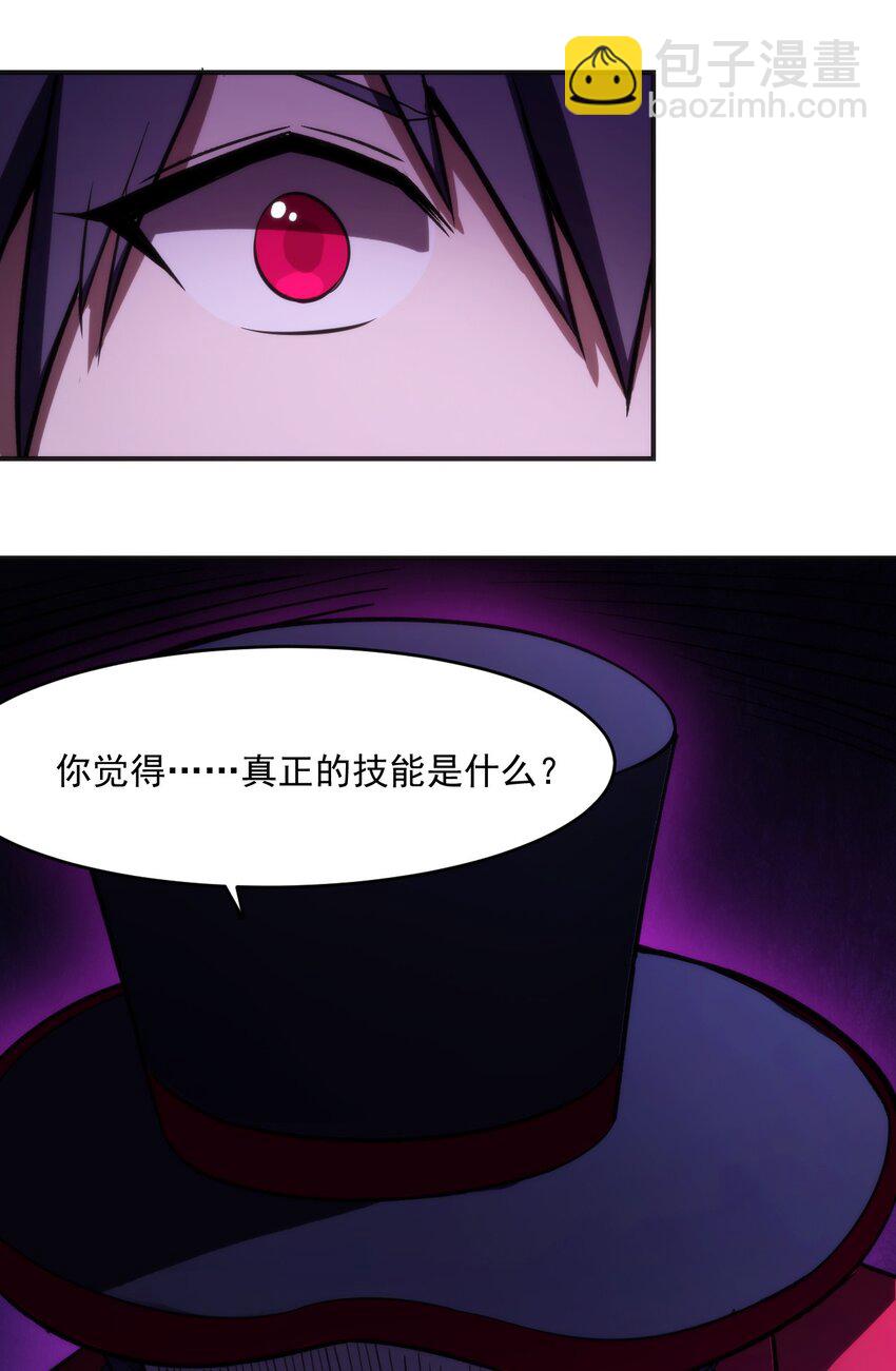 《圣堂之城》020 隐藏的秘密 第44页