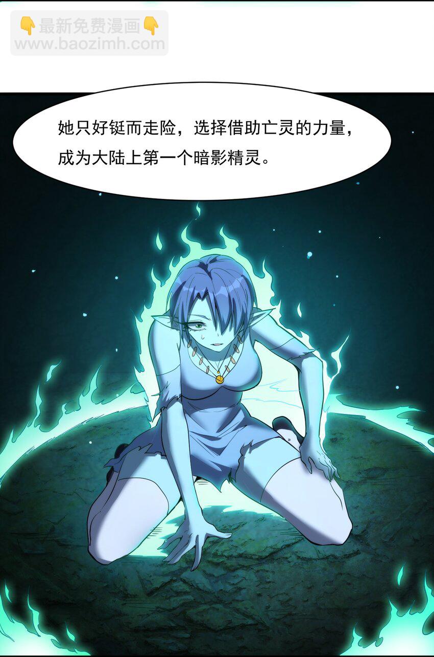 《圣堂之城》020 隐藏的秘密 第4页
